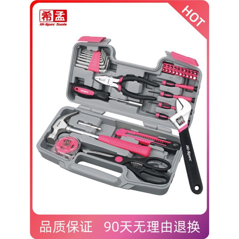 希孟家用工具套装多功能全套组合五金工具大全日常工具箱家庭包邮
