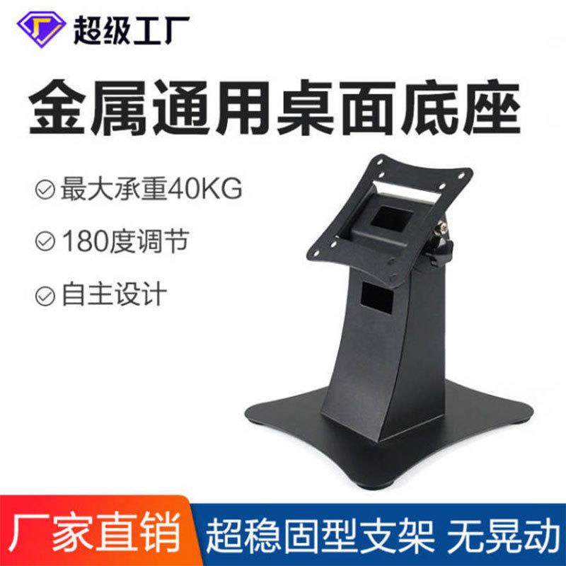 触摸一体机通用桌面底座折叠支架角度可调节电脑显示器屏方形
