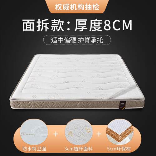 椰棕床垫护脊儿童棕垫10cm加硬厚棕榈1.5m家用乳胶