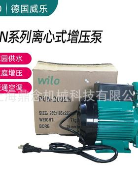 德国威乐PUN-200升级型号PUN-201EH-PG9家用离心式增压泵循环水泵