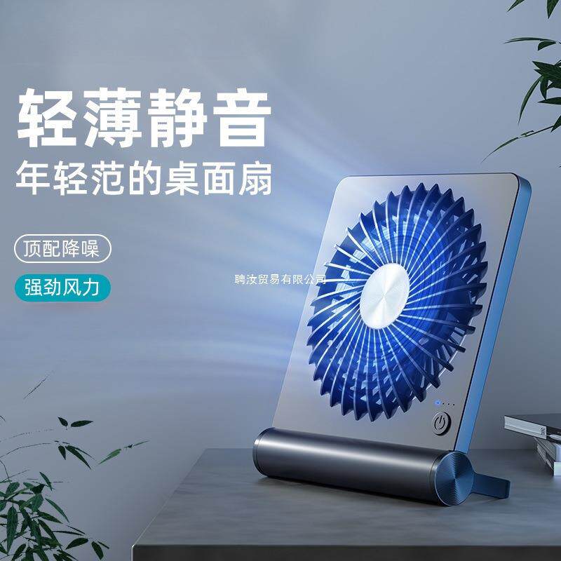 小风扇超静音办公室桌上力办公桌面台扇usb充电制冷超长续航