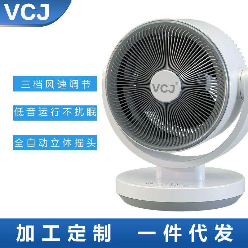 直销新款桌面智能空气循环扇机械触摸款三档调节家用办公