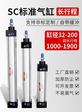 SC40标准气缸小型气动长行程大推力SC50X63X80X100X125X160-S加长