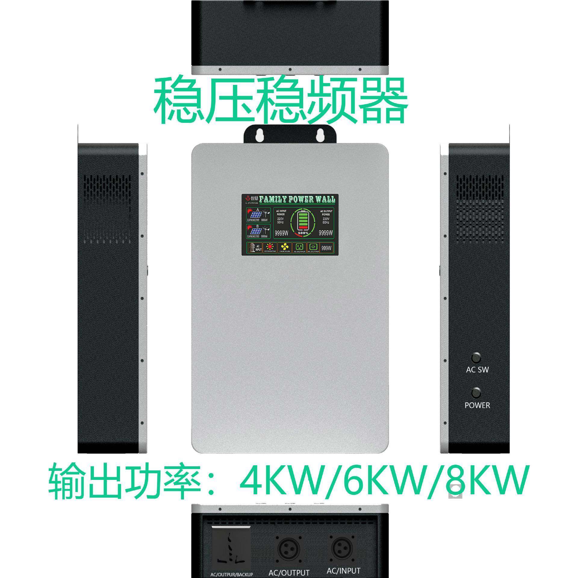 4000W多功能交流市电稳压器稳频器稳定输出电源稳定输出频率
