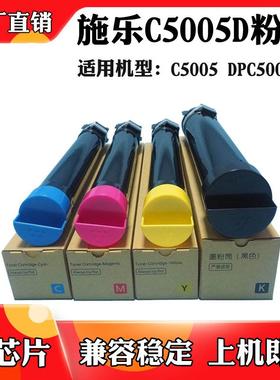 适用于施乐DPC5005DC5005DC5005粉盒原装拆机粉碳粉墨粉盒