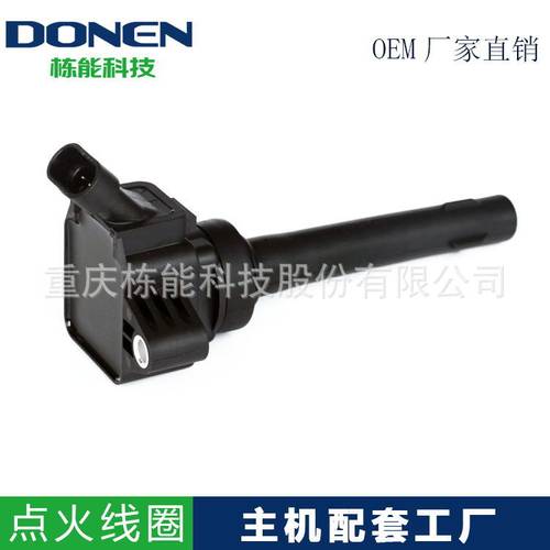 适用于宝骏730/RC-6/RM-5/RS-5/LJO1.5T点火线圈F01R00A149