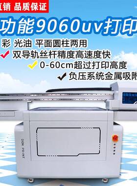 小型圆柱平板一体UV打印机，工业款UV平板打印机