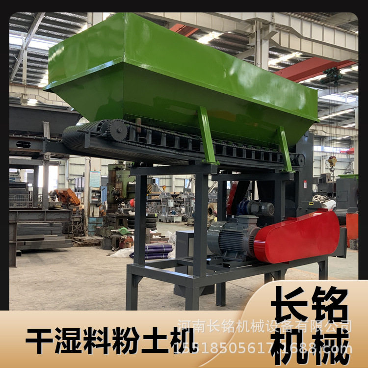 土疙瘩土块泥块粉碎设备育苗开荒种植硬土粉碎机干湿两用粉土机