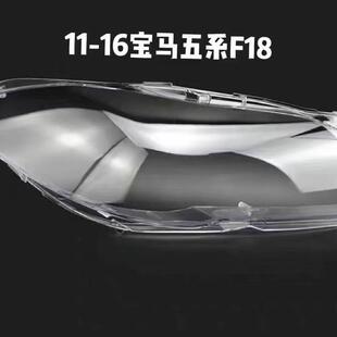 适用于宝马丰田锐志大灯罩高透耐用前大灯透明灯罩灯壳灯面罩