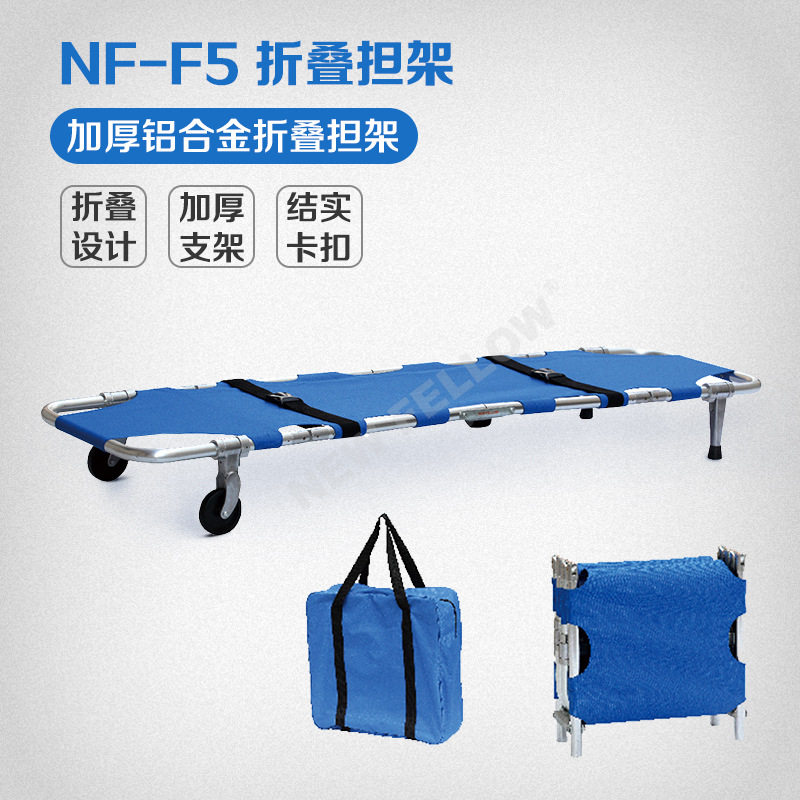 折叠担架铝合金担架四折小体积NF-F5急救简易担架便携可折叠担架