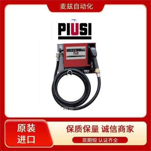 货期短原装进口PIUSI分配器F00321000油泵