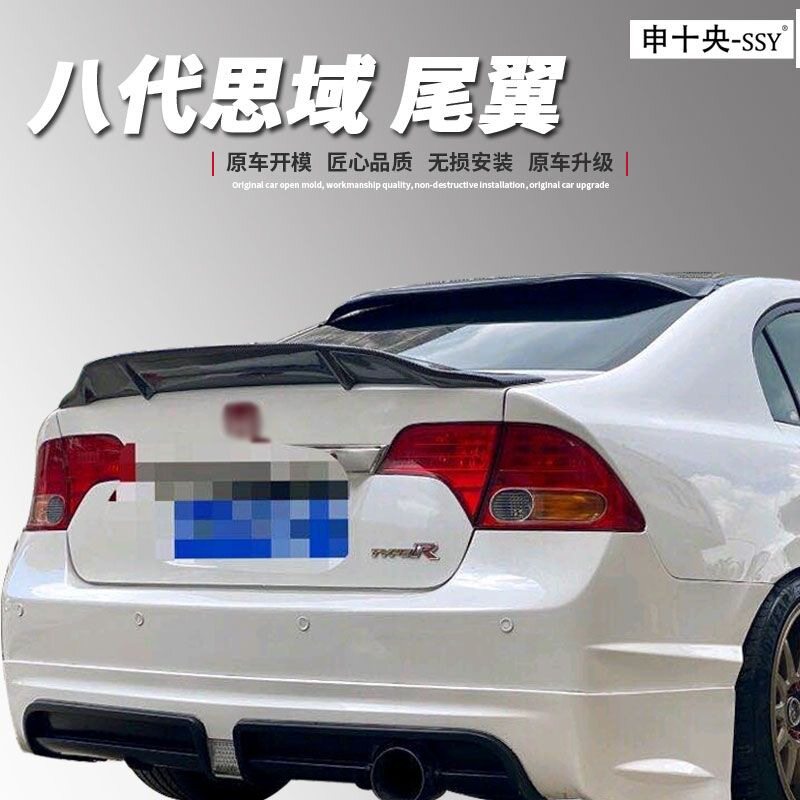 适用于八代思域尾翼06-15款8代思域9代九代半思域尾翼大R款碳纤纹