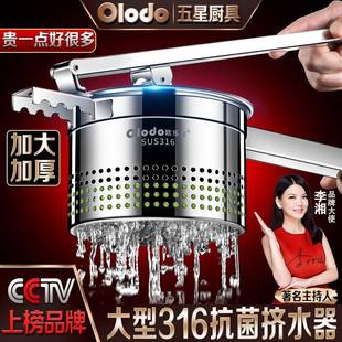 德国316不锈钢挤水器菜馅饺子馅挤压器蔬菜挤菜水神器加大号商用