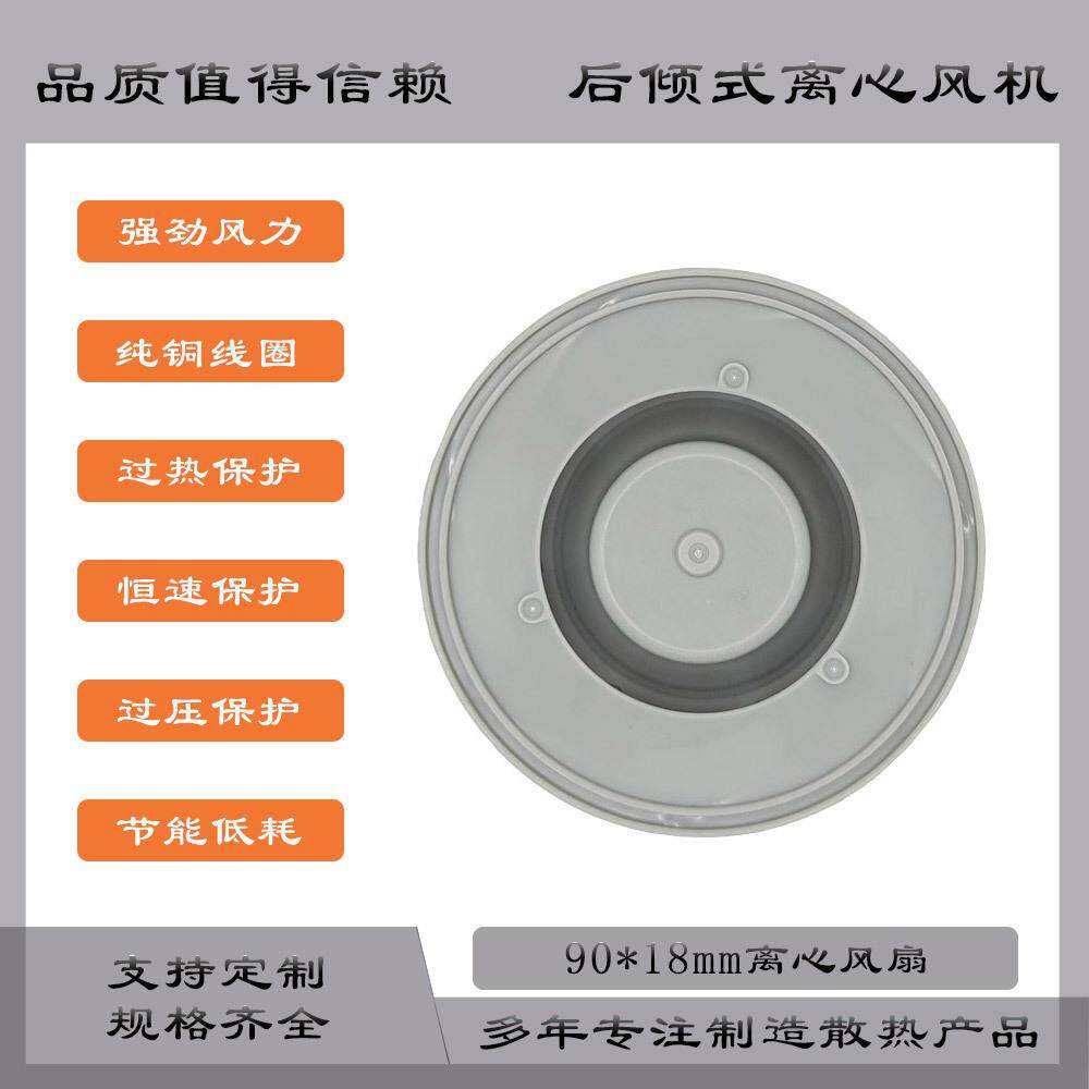 9018车载空气净化离心风机9018直流散热离心风扇
