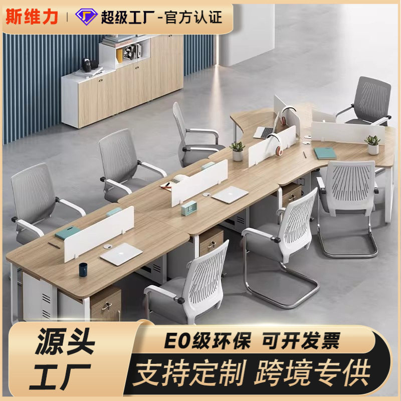 简约现代个性办公室职员桌异形办公桌椅组合3/5/6人位创意员工桌