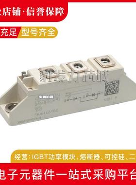 SKKH57/14ESKKH57/18ESKKH57/16ESKKH57/20EH4/22EH4可控硅