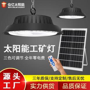 太阳能工矿灯100w200w车库吊灯led遥控室内室外仓库太阳能照明灯
