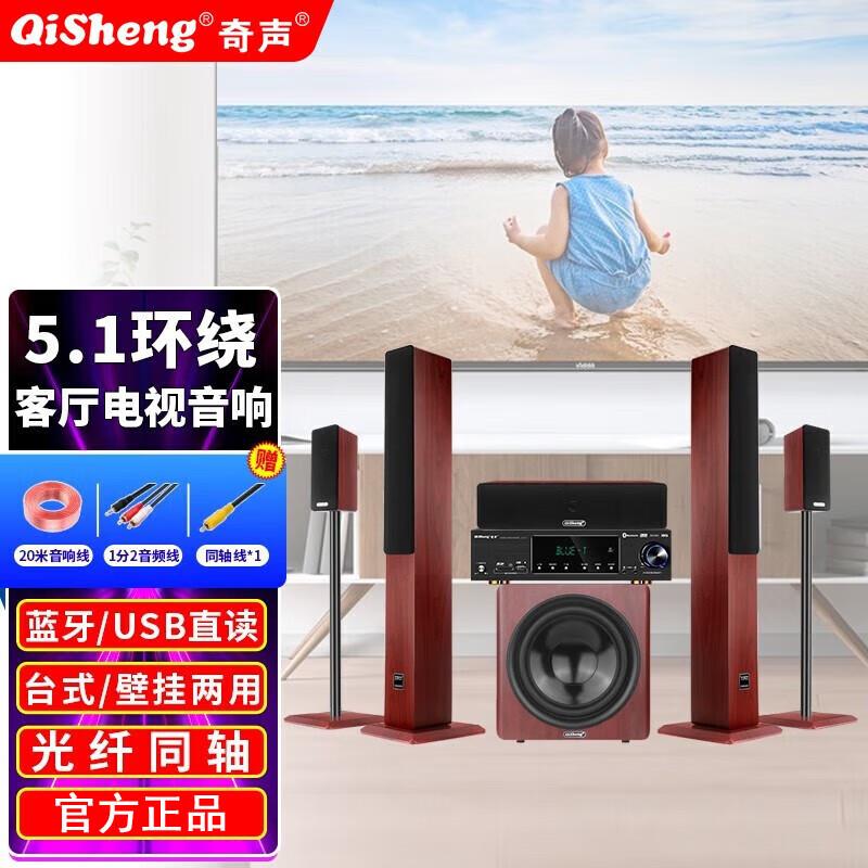奇声D-16家庭影院5.1套装音响组合音响家用功放低音炮KTV客厅电视