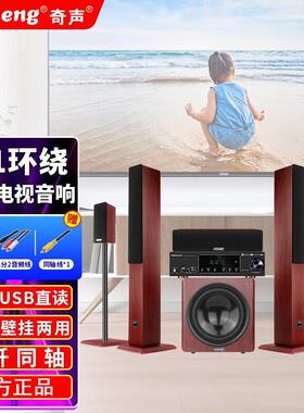 奇声D-16家庭影院5.1套装音响组合音响家用功放低音炮KTV客厅电视