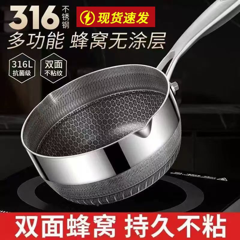 不锈钢平锅宝宝婴儿辅食蒸煮锅家用不粘锅多功能奶锅炒锅跨境批发