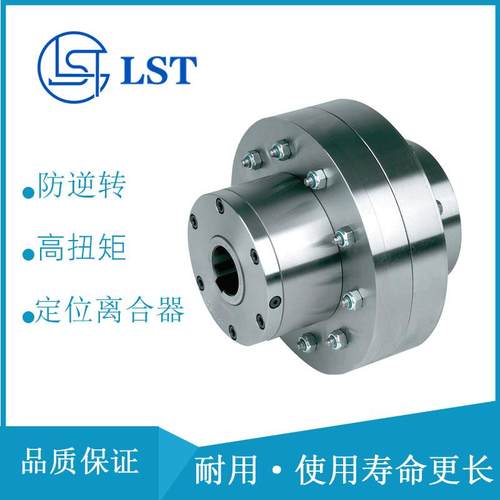 圆柱滚子式离合器AL100KEED2给料离合器用于纺织机械