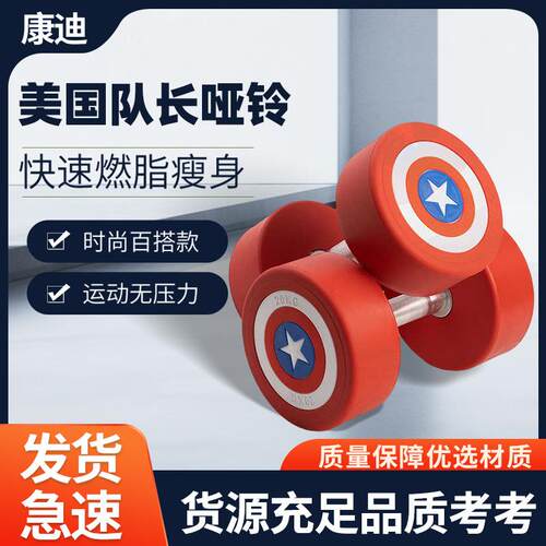 工厂现货CPU美队不锈钢整体哑铃哑铃架健身房商用家用哑铃
