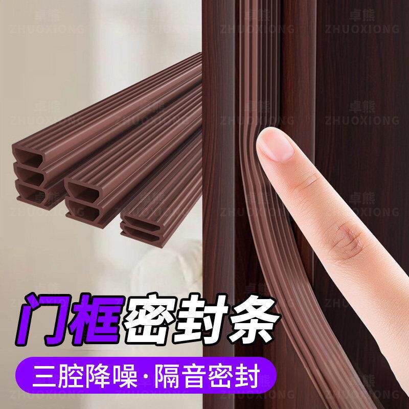 门框密封条入户门缝隙防风隔音静音胶条防盗门房门防尘防撞降噪条