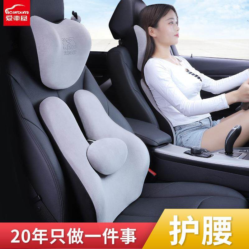 爱车屋汽车头枕护颈枕座椅腰枕记忆棉车载腰靠枕车上车内用品,纺织面料/辅料/配套,纺织机械配件,淘宝优惠券,粉丝福利购,淘宝优惠卷