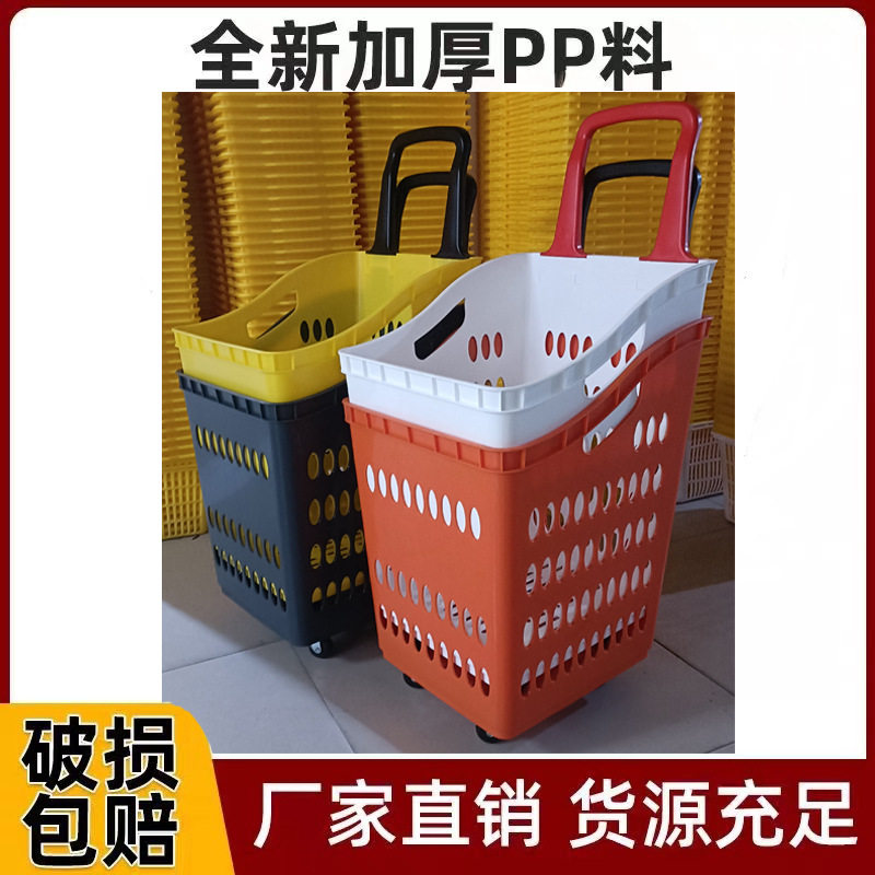 超市购物篮带轮加厚大容量四轮购物筐大卖场专用拉篮购物车批发