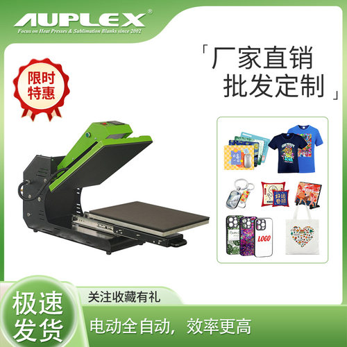 厂家直销电动全自动烫画机无需空压机AP2049可抽拉可套成衣烫印机