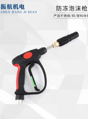 F303新款高压水枪自助洗车防冻耐压350公斤清洗机扇形泡沫水枪