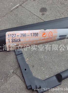 适配STIHL斯蒂尔MS310伐木锯MS290油锯前手把提把11277901700