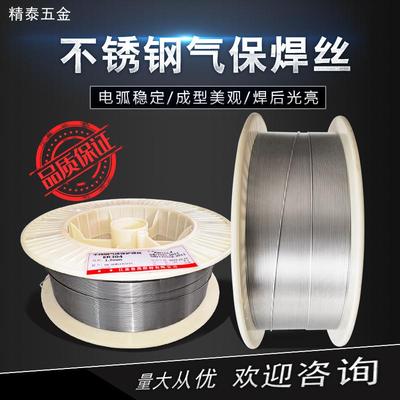 精泰304不锈钢气保焊丝308309316L二保实心焊丝包邮0.81.01.2