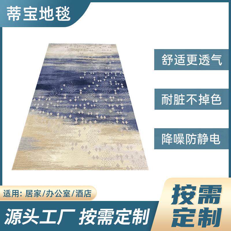 手工腈纶地毯家用室内客厅卧室茶几毯北欧简约轻奢满铺几何形地垫