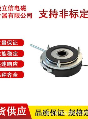 安徽立信高性能制动器BN06/08/10/12/14/16/18/20/25/30直销
