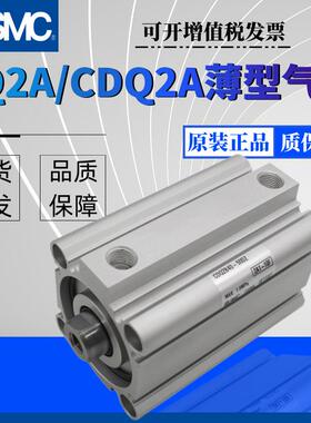 SMC薄型气缸CQ2A/CDQ2A63-10152025304050DZDMZDCZDC