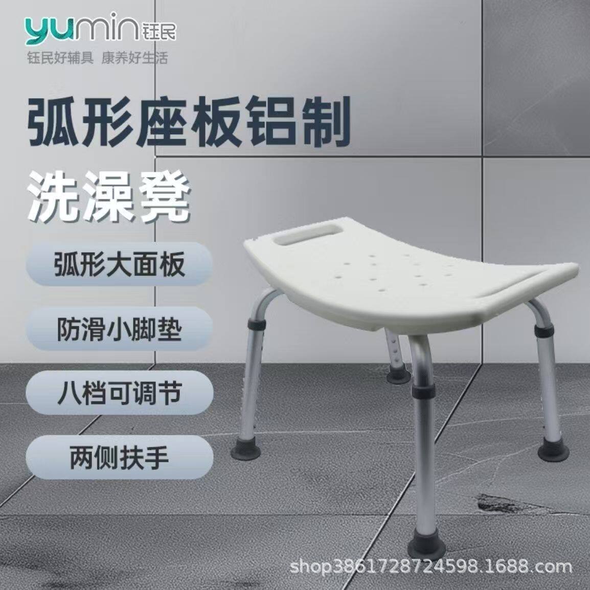 钰民防滑老年人洗澡凳子成人款方形铝合金洗澡凳淋浴凳子YM-F02