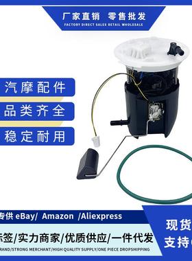 FG2616M10235E3787MMU1886适用于凯迪拉克CTS燃油泵总成双电机