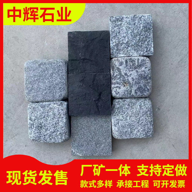 天然青石小石头广场铺路防滑自然面花岗岩马蹄石磙石仿古面地铺石