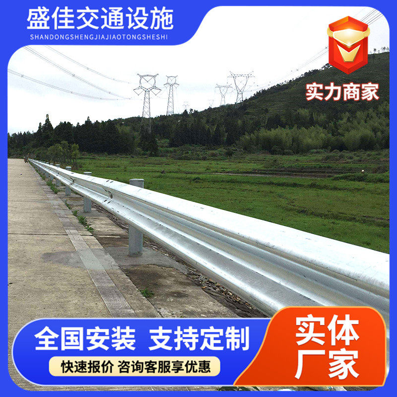 高速公路三波波形护栏板国道省道乡道防护栏波形护栏W护栏板