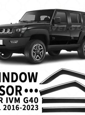 适用于IVMG40晴雨挡雨遮阳板雨眉IVMG40Windowvisor