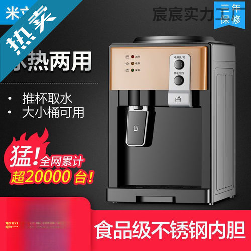 台式小型饮水机家用制冷热新款全自动迷你宿舍出租屋