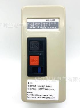 磁力起动器MS-K10PMMS-K11PM电磁起动器QCX5电机水泵磁力开关