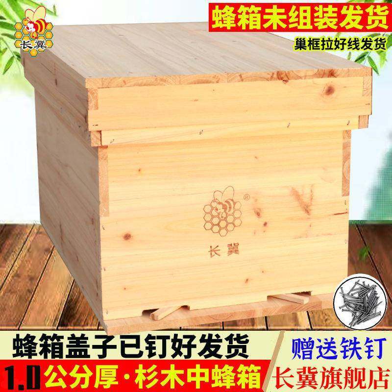 蜂箱蜜蜂箱全套双开门土养七框标准中蜂箱诱蜂一整套蜜蜂用具,畜牧/养殖物资,畜牧/养殖器械,淘宝优惠券,粉丝福利购,淘宝优惠卷