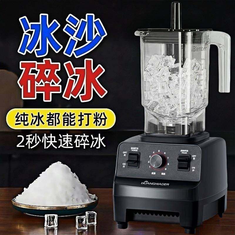 冰沙机商用奶茶店碎冰摆地摊果汁榨汁沙冰机多功能料理破壁豆浆机,机械设备,其他机械设备,淘宝优惠券,粉丝福利购,淘宝优惠卷