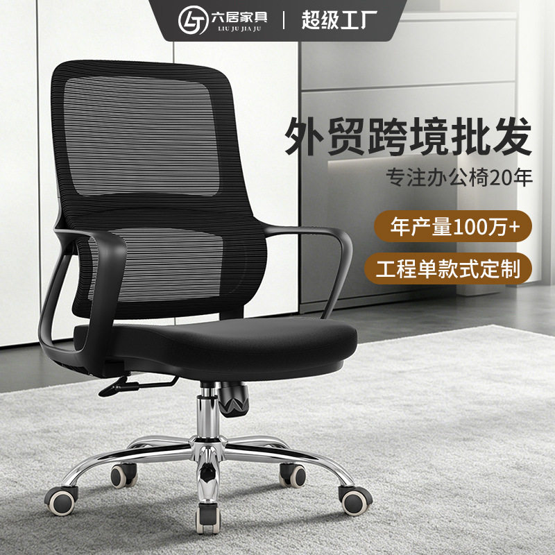 人体工学办公椅舒适员工久坐椅子家用电脑可旋转升降办公室职员椅