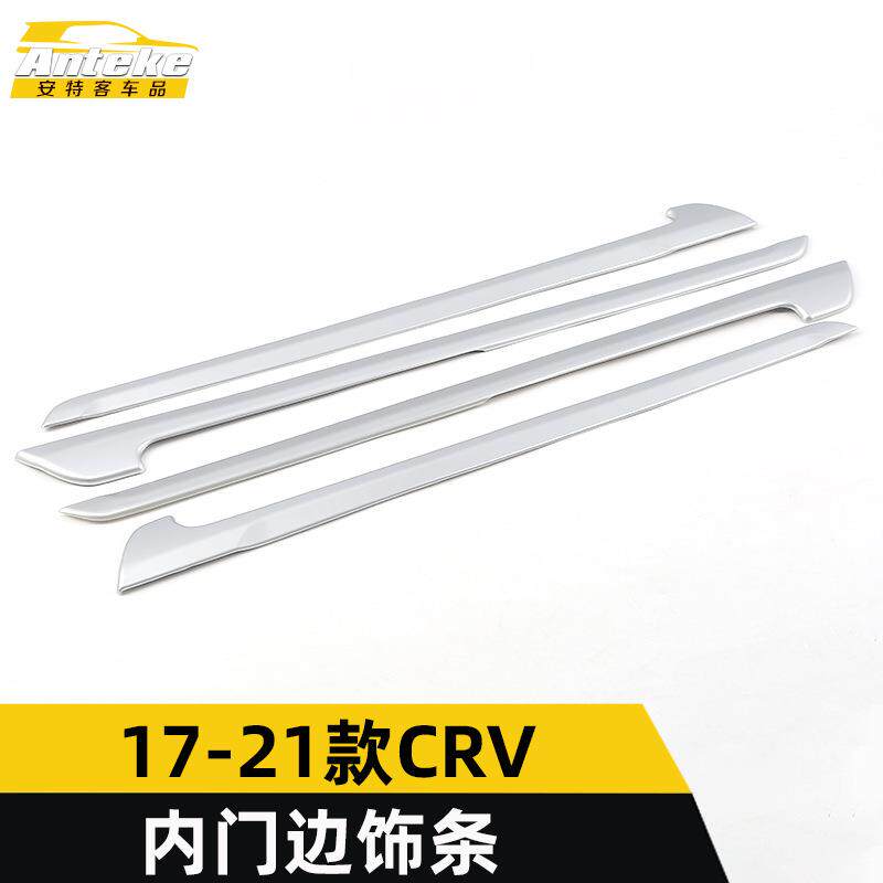 适用于17-21款CRV内门边饰条CRV车门边电镀防刮擦蹭亮条改装配件
