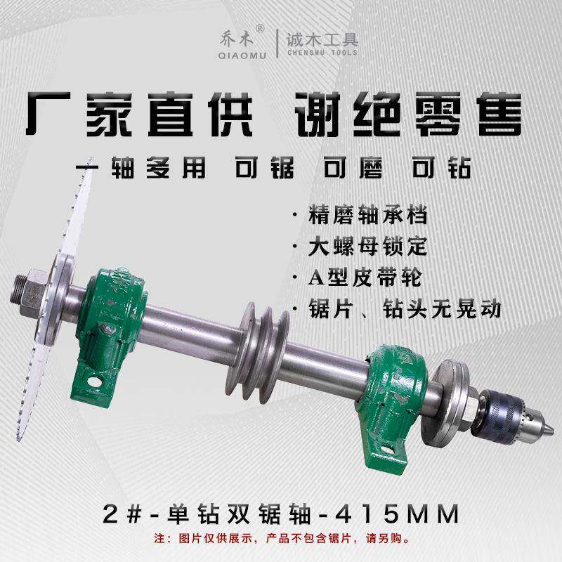 工厂直销/简易台锯传动主轴圆剧片钻夹头安装轴推台锯裁切