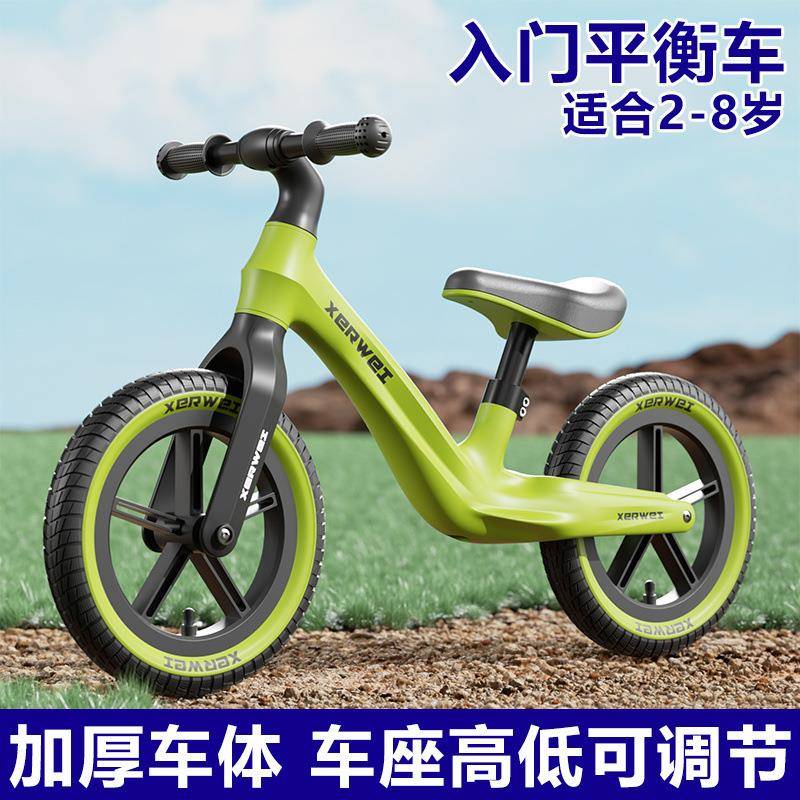 喜尔唯儿童平衡车2-3-8岁宝宝滑步车幼儿小孩自行车无脚踏滑行车