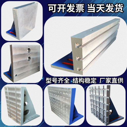 cnc铸铁弯板多孔T槽90度直角座加工中心垂直靠铁卧加机床L型靠山